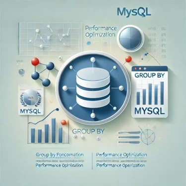 MySQLのGROUP BY徹底ガイド｜基本からパフォーマンス最適化まで